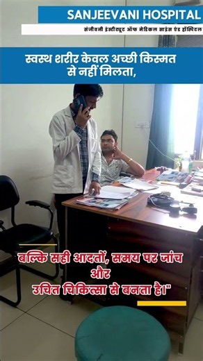 Best Medicine Doctor | Dr Dhiraj Tyagi | Sanjeevani Hospital