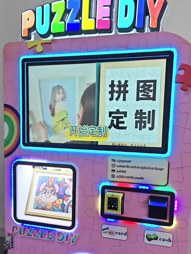 The extremely popular self-service puzzle printer can generate exquisite puzzles within three minutes#Vendingmachine #Puzzle #Gift #Entrepreneurship