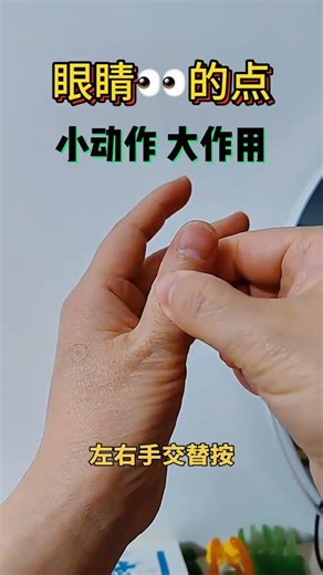 Unlock Your Health: Daily Hand Acupoint Massage