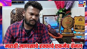 पँथर मनोज भाई संसारे यांच्या अंत्यविधीला आंबेडकर,कवाडे,आठवले, का आले नाहित बोद्ध जनता प्रश्न विचारात आहे!Manoj Bhai sansare | CWC News