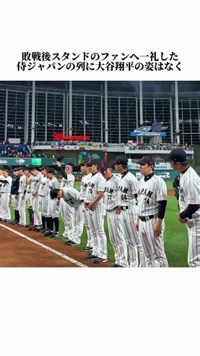 大谷翔平の試合後インタビューと悔しさ