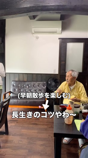 福井県小浜市の里山古民家こはる 初秋の朝はお散歩がお勧め 幸せじい93歳と元気ばあちゃんが朝ごはんをご一緒致します こはる時間をお楽しみ下さい#古民家宿#福井旅#小浜旅#朝散歩#里山旅