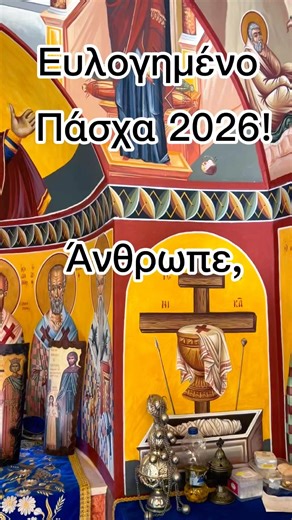 Ο Ιησούς αναστήθηκε! Πέθανε για τις αμαρτίες σου! #ΙησούςΧριστός #Ανάσταση #ΧριστόςΑνέστη #Πάσχα