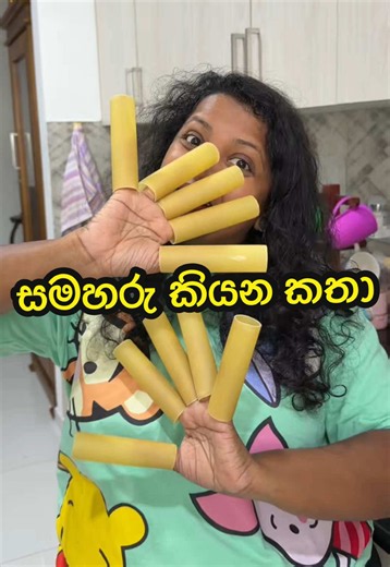 කෑම බට : අලුත් රසවත් වට්ටෝරුවක්