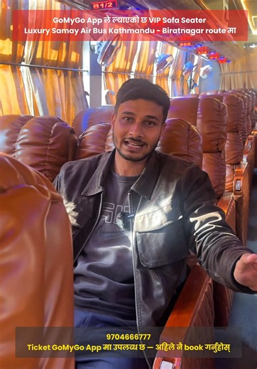 Samay Air Bus | VIP Sofa Bus KTM–Biratnagar 👉 KTM–Biratnagar–Rangeli route मा Samay Air Bus 🔥 2/2 VIP Sofa Seater AC Bus 💺 Comfortable, smooth र premium travel experience ❄️ AC 🛋️ VIP Sofa Seats 📶 WiFi 🔌 Charging 📺 LED TV 📲 Ticket GoMyGo App मा उपलब्ध छ। Download GoMyGo App or WhatsApp 9704666777 #GoMyGo #SamayAirBus #VIPBus #LuxuryBus #NepalBus