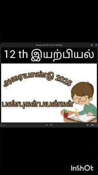 12 th Physics Tamil medium பண்புகள், பயன்கள்