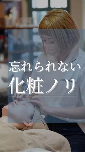 【忘れられない化粧ノリ】徳島でお顔そりするなら《50代以上大人女性の肌悩み改善サロン》JIPEへ