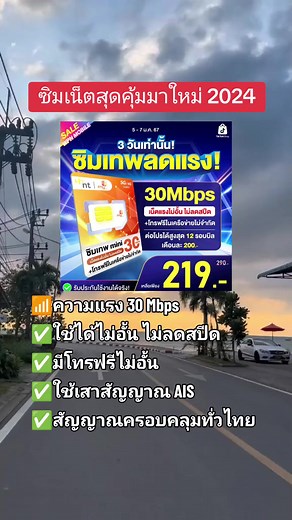 30 Mbps Internet Service - Fast and Reliable Connectivity