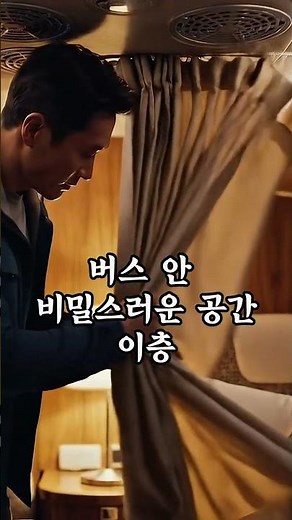 묻지마관광의 충격적 사연