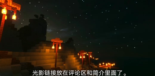 Minecraft java版1.18.2光影资源分享以及安装教程（评论区）