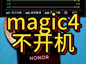 荣耀魔术Magic4手机正常使用黑屏死机不能充电不开机，保资料维修维修CPU#荣耀手机wifi打不开 #不照相 #无服务无基带