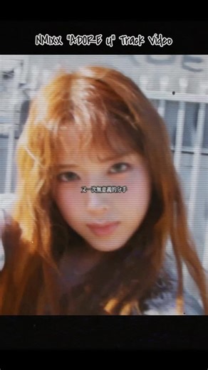 626 on Instagram: "想不到我最愛的一首出MV了❤️ 正好之前有歌詞 立即就能用了 #nmixx #nswer #kpop #bae #haewon #엔믹스 #sullyoon #jiwoo #lily #kyujin"