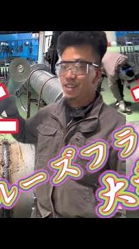 やっちまったなぁ〜#ルーズフランジ#250A