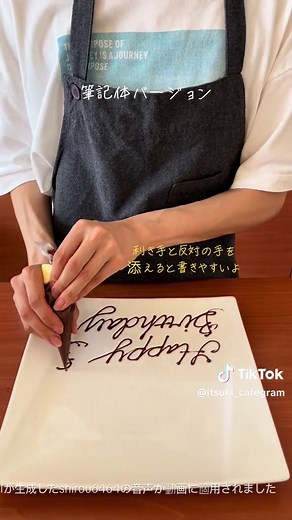 チョコで文字を書いて スイーツをのせたら おうちでカフェ風バースデープレートの出来上がり🎂 #バースデープレート #デザートプレート#bhi日ケーキ #birthdaycake #お菓子作り #おうちカフェ #レシピ動画 #fyp