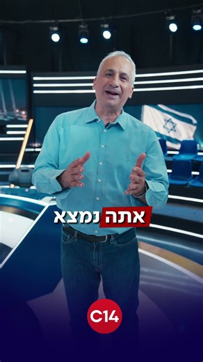 הגירסא הספרדית של אדי כהן ל-"Free Palestine"