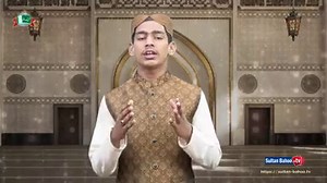 Sultan Bahoo TV | Si Harfi Dar Shan Sultan Bahoo Poet = Shahbaz-e-Arifan Hazrat Sakhi Sultan Pir Syed Bahadur Ali Shah Voice: Mohsin Raza Sultani #1 #SiHarfi #SultanBahoo #KalamMashaikhSarwariQadri ArifanaKalam #Kalam Studio: Sultan-ul-Faqr Digital Productions (Regd.) Presented By: Tehreek Dawat e Faqr (Regd.) Pakistan Address: Tehreek Dawat e Faqr,4-5/A Extension Education Town Wahdat Road Lahore,Pakistan Postal Code 54790 Phone: 0092 42 35436600 Mobile: 0092 3224722766 Mobile:0092 3214507000 (