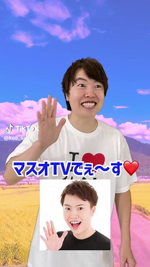 マスオTVと佐渡島の魅力