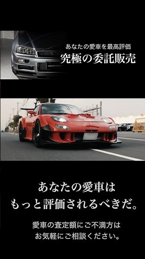 【究極の委託販売】RE雨宮 D1ワイドボディのFD3S RX-7が疾走！13Bロータリーサウンドが響き渡る！