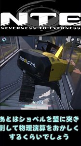 I tried to clip through a wall using an excavator and this happened #NTE