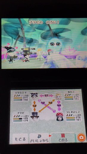 ミートピア【Miitopia】ボス戦【激レアピョン×3＆黒ピョン×2戦・2ターンキル】