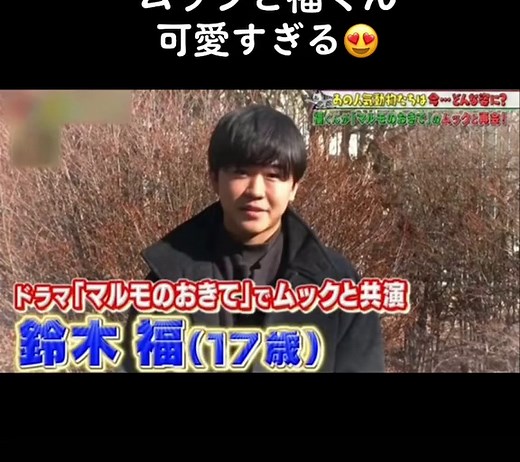 ムックでかくなってて可愛い！#ムック #福くん #マルモのおきて