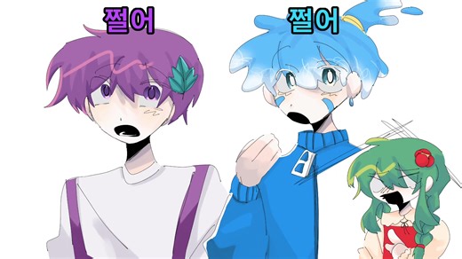 쩔어! 뭥미! #팀샐러드 #팀샐