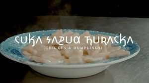 Chicken and dumplings are made by boiling chicken and using the broth from the chicken to make the dumplings. The dumplings are a biscuit dough-type mixture made from flour, eggs, and chicken broth. Thanks to the Osage Nation Language Department and Cultural Center for this video series. Find out more at osageculture.com | Osage Nation