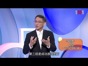 危機管理系列 「游說」作為處理手法-開嚟見我 EP323 - 香港開電視