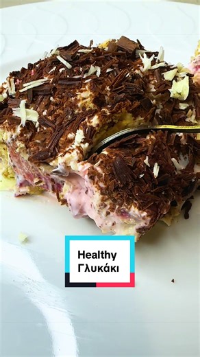 Γλυκάκι Γιαουρτιού με Φράουλες | Υγιεινό Σνακ