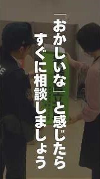 【特殊詐欺の被害にご注意ください！（奈良署）】