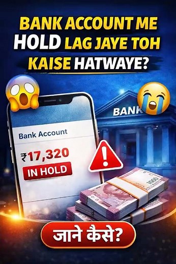 Account me Hold Lag gya toh Kiya kare | Account Hold Issue Resolved | Lean Kaise hataye