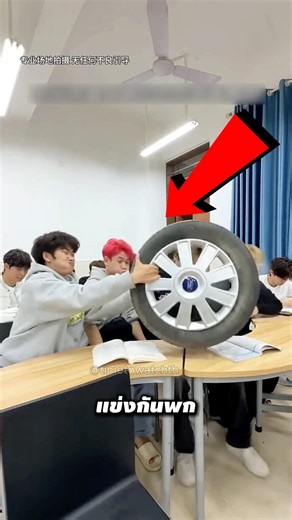 They compete to bring the weirdest things to school.