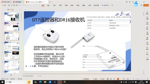 【26赛季电控培训】P3 遥控器全解析remote_control 第一部分