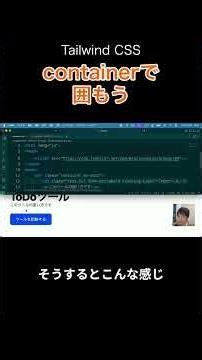 Surround Tailwind with a container #shorts #tailwind #tailwindcss