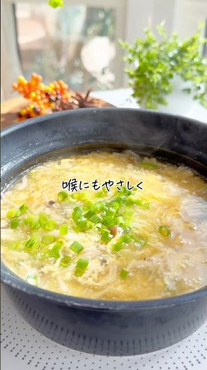 風邪の救世主！長ねぎとろみスープ#簡単レシピ #野菜スープ#長ねぎ