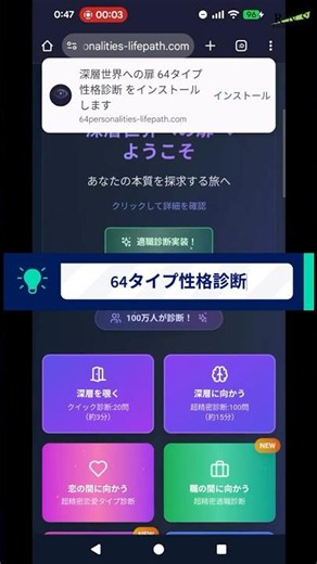 64タイプ性格診断_佐川室長 #shorts