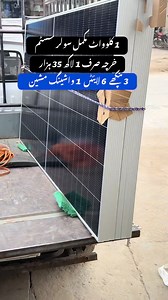 184K views · 1.4K reactions | All Solar Panels Rate UpDate Solar...