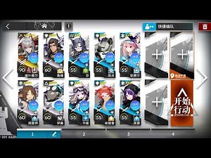 Annihilation 31「Grand Bazaar」Low End Squad【Arknights】