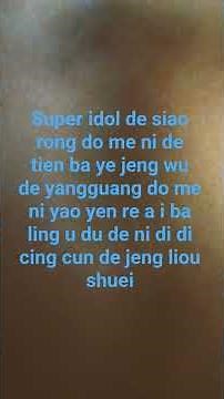 super idol lyrics