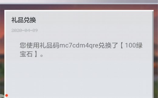 我的世界：兑换码怎么兑换