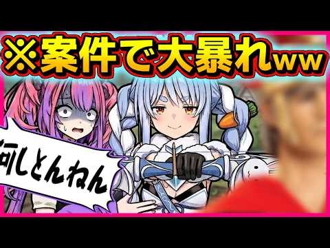 【爆笑】初の案件で大暴れするぺこヴィヴィが面白すぎるｗｗ〔兎田ぺこら／綺々羅々ヴィヴィ/ホロライブ切り抜き／ぺこヴィヴィコラボ〕
