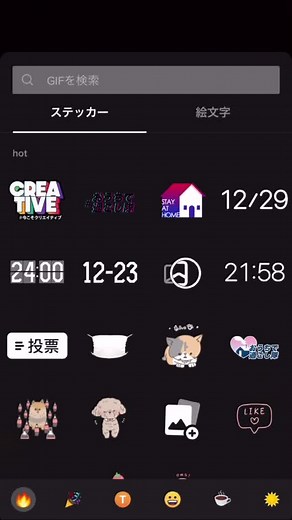 かわいい顔隠しスタンプの使い方