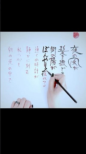 MONTAGEM HIKARI 歌詞 #筆文字