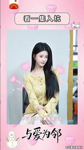 【Love, Next Door】💖 Non-stop high-energy moments #TomatoShortDrama #BehindTheScenes #Love,NextDoor