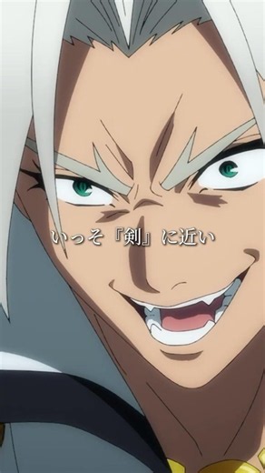 #Action #Animeedit「『杖』でありながら彼の在り方はいっそ『剣』に近い」/ TVアニメ『杖と剣のウィストリア』Season2 第23話「氷雷咆哮」 #short #Wistoria