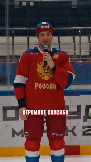 Roman Rotenberg on Instagram: "🇷🇺🇧🇾❤️🙏 @russiahockey @hockey.by @redmachine.junior @red_machine_dvor @rolfcompany @s7airlines @osnovanie.club"