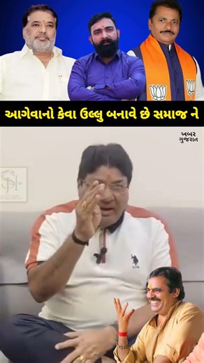 કોળી સમાજના આગેવાનો કેવા ઉલ્લુ બનાવે છે સમાજ ને #jagdishmehta #gujarat #bhavnagar#kolisamaj #bagdana
