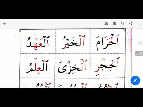 Green Book Arabic Reading | Page 110-120 || القسم الثالث عشر ١١٠-١٢٠|معلم القراءة العربية بغدادية