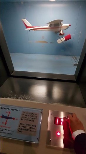 風洞実験 #飛行機 #乗り物 #理科