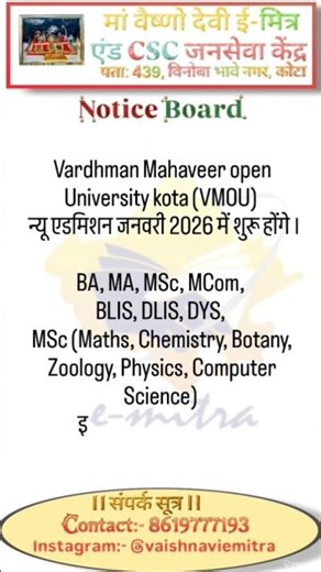#vmoukotanewsexam #vmouonline #vmou #vmouexamnews #vmouassignment #vmoukota